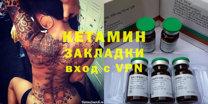 Кетамин ketamine  Буйнакск 