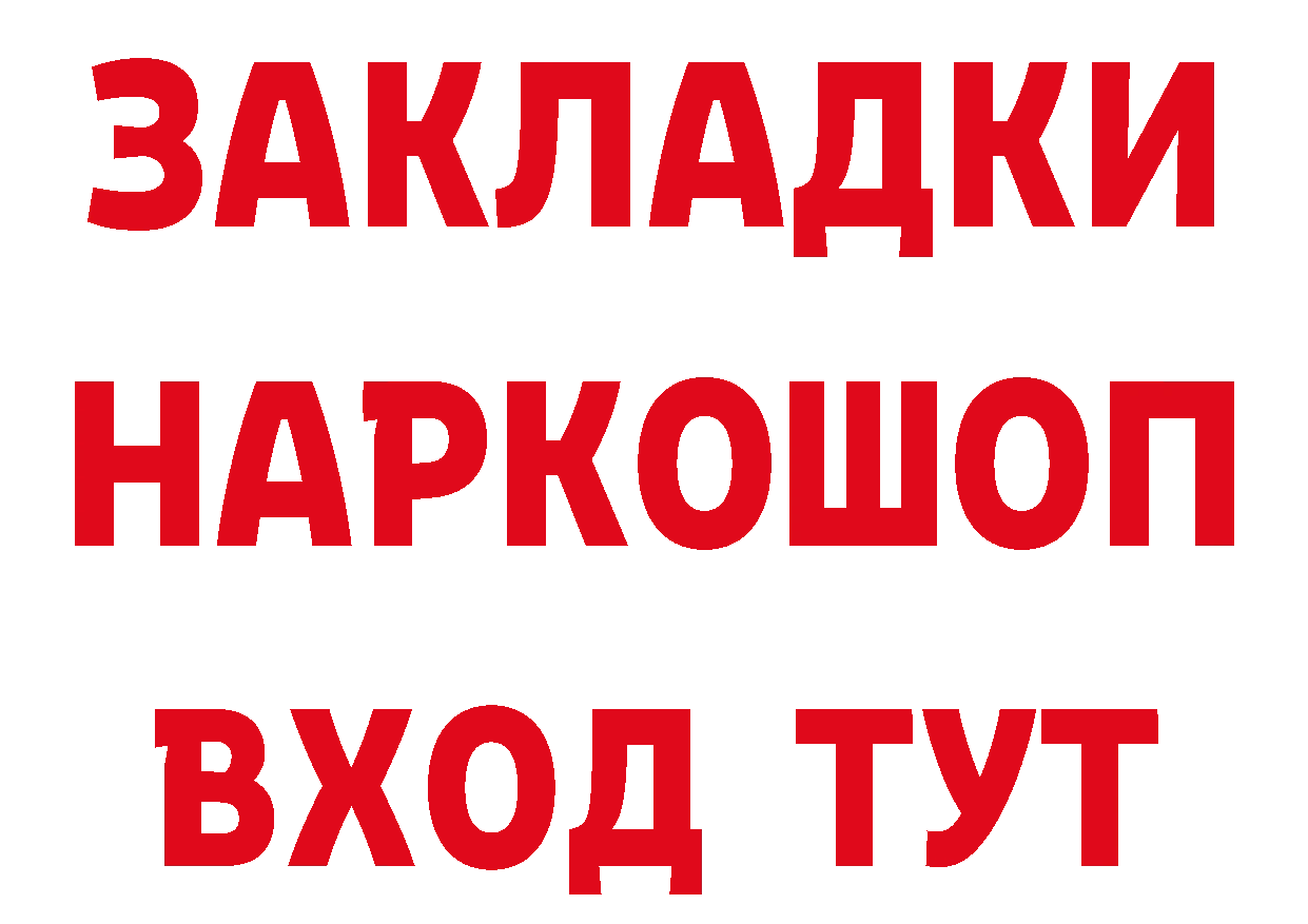 БУТИРАТ вода как войти сайты даркнета мега Буйнакск