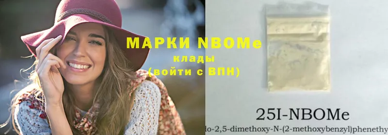 Марки N-bome 1,8мг  Буйнакск 